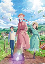 Энн Ширли, Сезон 1